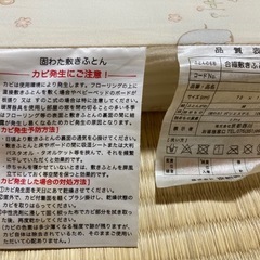 京都西川  ベビー布団  10点セット   　の画像