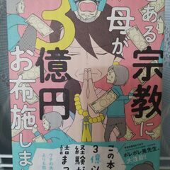 コミックエッセイ　本　マンガ