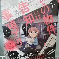 コミックエッセイ　本　マンガ