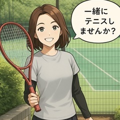 女性限定♪テニス仲間を募集しています