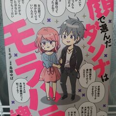コミックエッセイ　本　マンガ