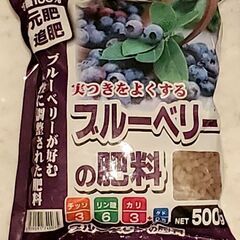 【新品4袋】プロトリーフ　ブルーベリーの土14L×2袋　ブルーベリー用肥料500g×2袋の画像