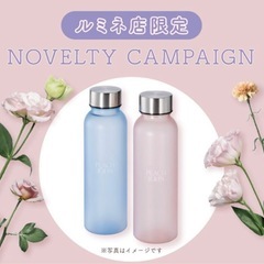 PEACH JOHN  オリジナルフロストボトル