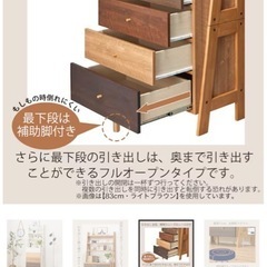 チェスト　収納　棚　の画像