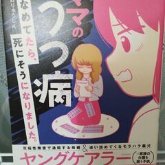 コミックエッセイ　本　マンガ