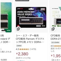 新品未開封メモリ8Gの画像