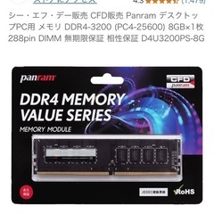 新品未開封メモリ8Gの画像