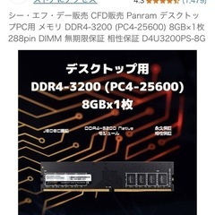 新品未開封メモリ8Gの画像