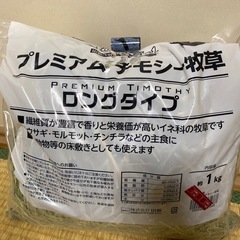 チモシー
