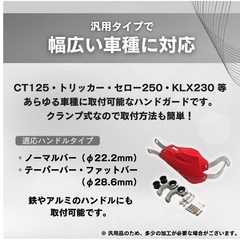バイク用、ナックルガードの画像