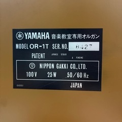 YAMAHA 音楽教室専用電子オルガンの画像