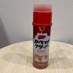 差し上げます★カーペットクリーナー スプレー式 ６畳分