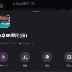 [Discord]BRZ ,86乗り集まろうぜ！