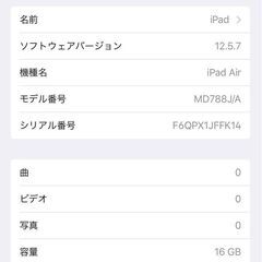iPad Air  16GB シルバー（Wi-Fiモデル ）Apple タブレットの画像
