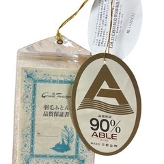 【新品】GF グランドフェザー　羽毛布団の画像