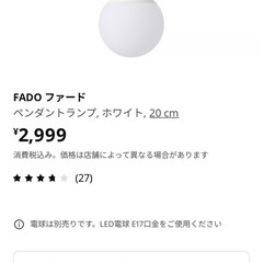 IKEAライト　電球2ピース付き