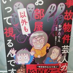 コミックエッセイ　本　マンガ