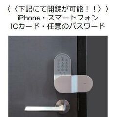 🔥Up賃貸🔥【スマートロック導入物件】🔥『1K』立川市一番町１丁...