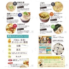 ヘルシースタイル雑炊2セットの画像