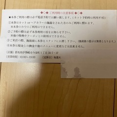 伊勢崎 KARAT トリートメント商品券の画像