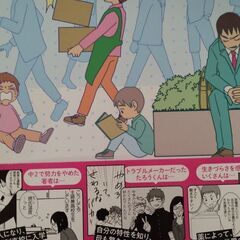 【値下げ】コミックエッセイ　本　マンガ　発達障害と一緒に大人になった私たちの画像