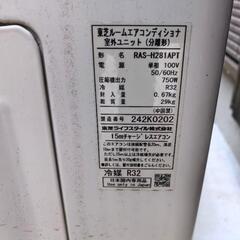 ルームエアコン 東芝 10畳用 2022年製 の画像