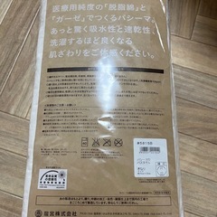 パシーマ　バスタオルの画像