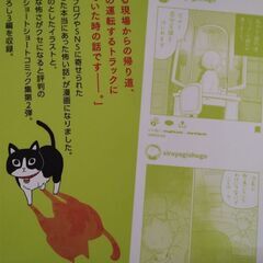 【値下げ】コミックエッセイ　マンガ　フォロワーさんの本当にあった怖い話 1−2の画像