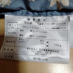 タンスのゲン 羽毛布団 　日本製の画像