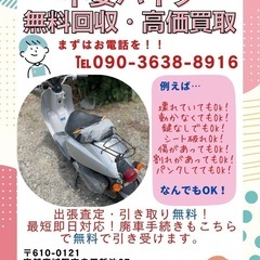 バイク販売！買取！