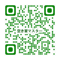 【空き家に関すること全てお任せください】の画像