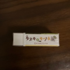 未開封　消しゴム　※同時購入で無償可の画像