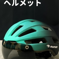 【PANTHER】新品未使用 サイクリングヘルメット バイザー・...