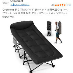 キャンプコットの画像
