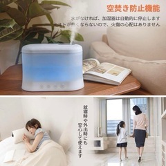 【新品未使用品】YOGIN 加湿器 卓上 アロマディフューザー 小型 1.8L アロマ対応 おしゃれ 超音波式 上から給水 静音 7色ライト タイマー 睡眠モード ミスト量3段階調整 コンパクト 22時間連続稼働 12畳対応 空焚き防止 水漏れ防止 乾燥対策 空気清浄 花粉症対策 の画像