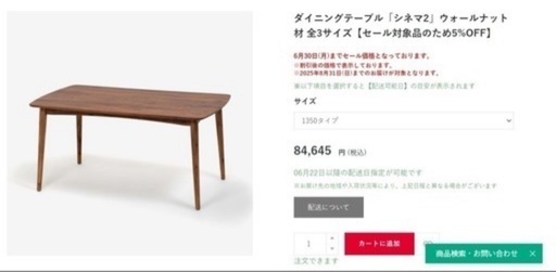 定価約12万円　大塚家具 ダイニングセット