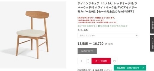 定価約12万円　大塚家具 ダイニングセット