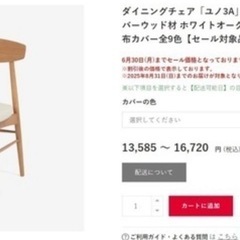 定価約12万円　大塚家具 ダイニングセットの画像