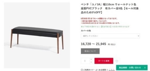 定価約12万円　大塚家具 ダイニングセット