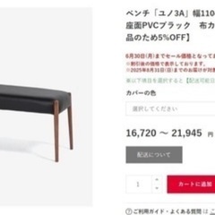 定価約12万円　大塚家具 ダイニングセットの画像