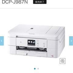 brotherインクジェットプリンターの画像