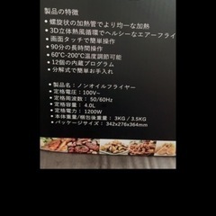 ノンフライヤーの画像