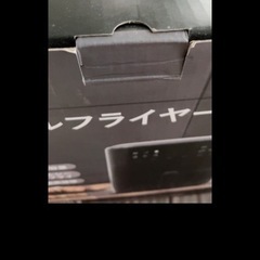 ノンフライヤーの画像