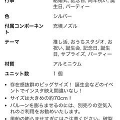 バルーンの画像