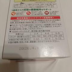 猫のごはん　ミャウミャウ18個の画像