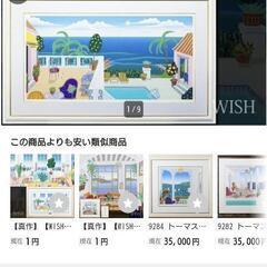 トーマス・マックナイト　絵画の画像