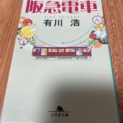 一冊100円の画像