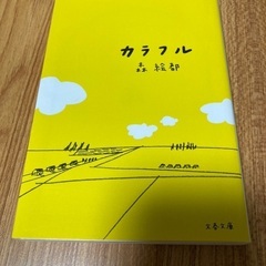 一冊100円の画像