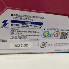 ねるねるねるねの画像