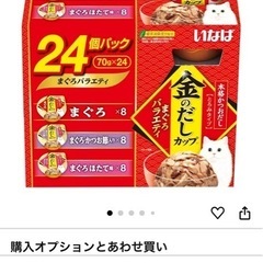 いなば 金のだしカップ まぐろバラエティ 70g×14個 猫用 ウェットフードの画像